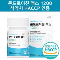 미국산 콘드로이친 1200 우슬 참당귀 보스웰리아 상어연골 식약처인증 무릎 관절 뼈 사은품 증정, 콘드로이친 1통