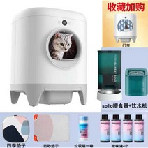 고양이 자동 청소 화장실 밀폐형 대형 냄새 스마트, (정화액+쓰레기봉투+ 매트)
