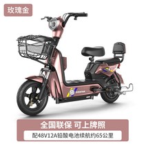 전기 오토바이 스쿠터 여행 드라이브 전동 자전거 이륜 배터리 자동차, 12ah, 48V12A약65km(로즈골드)