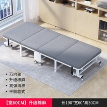 접이식 간이 침대 싱글 좁은 베드 1인 보조 회사 미니 벽, B 60cm