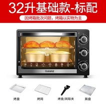 Galanz 전기 오븐 가정용 소형 베이킹 다기능 완전 자동 32 리터 대용량 정품 2022 새 모델, 블랙 32L + 공식 표준 구성