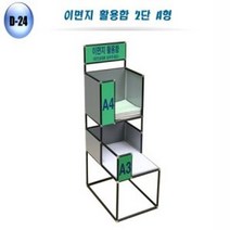 ANTW 이면지함 문서 보관함 용지함 폐지 종이 수납함 2단 A 202230EA, 본상품선택