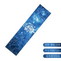 전문 전기 스케이트 보드 데크 사포 스쿠터 스킨 그립 테이프 롱 크루저 연마 종이 다채로운 색상, 5