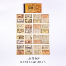 레트로 중세 티켓 사무실 재료 도서 빈티지 스탬프 지폐 메시지 메모 장식 종이 패드 편지지 사무 용품, [01] A