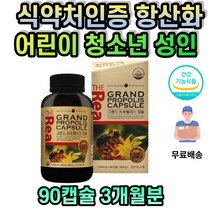 뉴질랜드 프로폴리스 캡슐 환절기 건강 식품 식약처인증 비타민e 목관리 PROPOLIS 플로폴리스 항균제 폴리폴리스 목건강 프로폴리스추출물 목간질간질 목이칼칼할때 목아플때