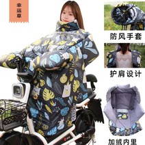 트렉전기자전거 전기MTB Mtb전기자전거 겨울 소형 전기 오토바이 두꺼워지고 벨벳 양면 방수 배터리 자전거 겨울에 방한 따뜻한 방풍 이불, 결합된, 숄더 패드 - 클로버 + 원피스 날개 확장 + 벨