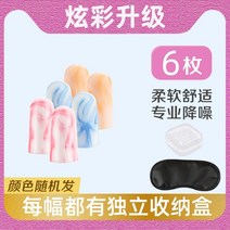 귀마개 팁 방음 수면 캡슐 전용 기숙사 법석을 떨었다 전업 소음방지 소음제거 4162816589