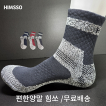 힘쏘 공장직영 남자 두꺼운 쿠션 등산양말 작업 안전화 양말 10족, 상품5- 골든 복소 등산양말 6족-랜덤