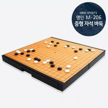 포비월드 명인랜드 자석 중형바둑 두뇌발달 보드게임 세트 M-206