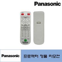 Panasonic 프로젝터 정품리모컨 PT-RZ120W/PT-RZ970W/PT-RW930W 당일발송