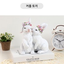 가게 매장 소품 화이트 토끼 장식품 거실장 집안 서재 인테리어, 서있는 토끼 2P세트