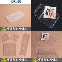 교체가능한 사각 멀티케이스 다용도도어안내판 쇼케이스 안내문쇼케이스 안내문멀티케이스 수목장명패 부착용, 125x55
