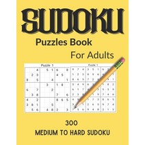 (영문도서) Sudoku Puzzles Book For Adults: 300 Medium to Hard Sudoku Puzzles book for adults and kids Bo... Paperback, Independently Published, English, 9798517988263