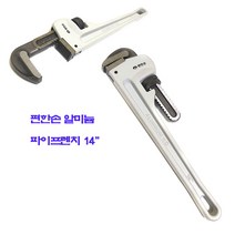 편한손 알미늄 P/W 14인치 (공구 수공구 파이프렌치 알미늄 작업) 배관 스패너 렌치 파이프, 1