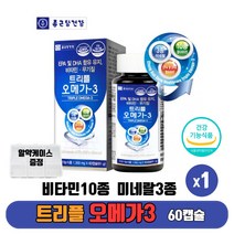종근당건강 트리플오메가3 EPA DHA함유유지 멀티비타민 앤 미네랄 정제어유 오메가3 건강기능식품 식약처인증 60캡슐 알약케이스증정, 60캡슐 X 1박스