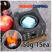 노마드 미니화로연료 고체연료 고체알콜 50g 15개, 단품, 단품