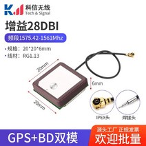 gps증폭기 저잡음 전문 GPS재방사 증폭기 네비게이션 안테나 수신기 듀얼모, 15cm 1세대 IPEX, 20x20mm