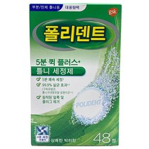 폴리덴트 5분 퀵플러스 대용량팩 틀니세정제, 48정, 1개