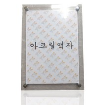 태광아크릴 A2 A3 A4 양면테이프 아크릴액자 8컬러, 흑색(후면)