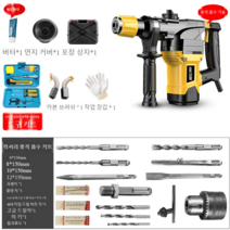 신형 로타리 함마드릴 충전 뿌레카 파괴함마 햄머드릴, 5580W 추가세트