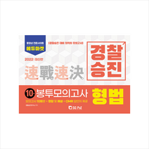 서울고시각 2022 멘토 공무원 생물 스프링제본 2권 (교환&반품불가)
