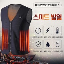 (최신출시) 발열조끼 보조배터리 USB 카본면상방식 빠른배송