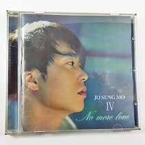 (중고CD) 조성모 4집 NO MORE LOVE 잘가요 내사랑 2001년 발매