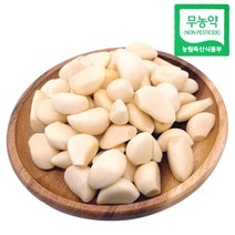 (무농약) 친환경 22년 햇 국산 손깐마늘 대 창녕, 무농약/깐마늘/대 1kg(꼭지제거), 1개