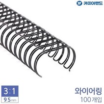 제본용 3대1 와이어링 9.5mm 100개입 6종 택1 /빅히트몰, 적색