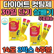 2주 한달 중년 다이어트 보조제 가르시니아 HCA 체지방 컷팅제 체지방줄이는법 체지방감소 옆구리살빼는운동 아랫배 턱살 얼굴살 볼살 종아리살 뱃살 옆구리살 빼는법