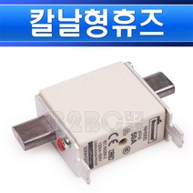 부스만 NH퓨즈 50NHG000B 500V 50A, 1개