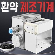 자동 환약 제조기계 상업용 한약방 제약 약국 환만드는 머신 물약 알약 건강원, 12.8mm샤프트커터(광택불필요)