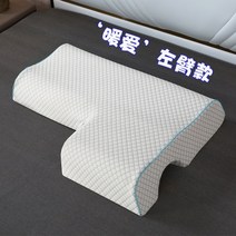 메모리폼 커플팔베개 2인용 연인 옆잠 커플 베개, 왼팔 모델(다이아몬드 그리드)