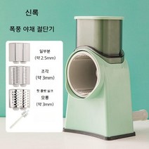 채써는기계 야채 양배추 무채 채썰기 만능 핸드 강판 다기능 슬라이스, 업그레이드 - 밝은 녹색