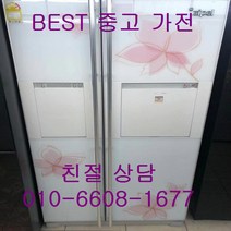 삼성냉장고 삼성지펠 양문냉장고 중고냉장고 홈바 강화유리 양문형냉장고 684L