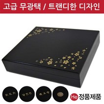 He 꽃패턴 모던블랙우드공진단상자 30환 공진단상자 고급 목 우드 원목 환약 우황청심환 경옥고 한의원 선물 보관함 청병 싸바리 환상자 케이스 박스, 1개, 무지