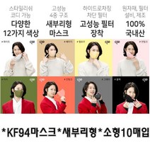 김희철 KF94 마스크 이비에 하이클래스 슬림뷰티라인 마스크 소형 S 10매 컬러 화이트 베이지 옐로우 연핑크 카키 진핑크 그레이 블랙 고성능 MB필터 숨쉬기 편한 귀편 새부리형, 베이지 소형