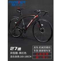 입문로드자전거 로드 바이크 라이딩 자전거 영구도로 레이싱 신형 남변속 데드 커브 엔트리 초경량 성인, 03 에일리언 스포크27속히【다크 레드】순풍택배 지원