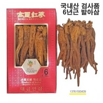 고려홍삼 6년근 지함 300g 뿌리홍삼 금산홍삼 홍삼뿌리 건홍삼 뿌리삼 달임용 검사품, 6지함중(21~30뿌리이하)
