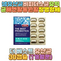 100억 락토바실러스 장건강 유산균 프로바이오틱스 과음 음주 패스트푸드 인스턴트 음식 섭취 육식 과식 외식 술자리 회식 야식 직장인 수험생 청소년 50대 60대 40대 30대 20대 10대 70대 남자 여자 남성 여성