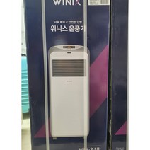 위닉스온풍기 최고급형 3kw 10평~20평 위닉스 FFS300-W3 화이트2022년신품