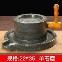 미니절구 전통 두부 식당 분쇄기 콩 비지 수동 가정용 소형, 22x35 나무손잡이