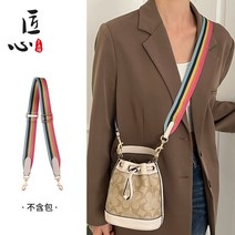 코치 시그니처백 리폼 가방끈 버킷백 숏핸들 길이조절 크로스 스트랩, 레인보우 숄더 스트랩-80~116.5cm