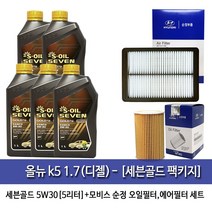 에스오일 세븐골드 올뉴k5(JF) 1.7디젤 세븐골드(5L)엔진오일2A501-C1100, 1세트, 5w30