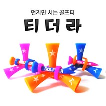 골프디아 티더라, 45mm