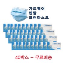 클래시 마스크 Classy 50매 40곽 (1박스), 40팩, 50개