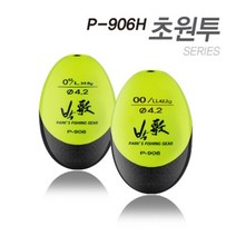 박가찌/P-906H P-906 초원투 기울찌/바다낚시찌, LL/0.5호