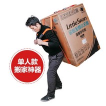 단일 슬링 캐비닛 냉장고 세탁기 이동 집 이동 어깨 끈 운반 계단 위아래로 수고 절약-117229, 단일옵션, 옵션02