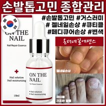 온더네일 에센스 네일 트리트먼트 손발톱 강화 에센스, 18ml, 1개