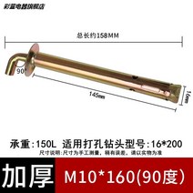 앙카 더운 물 속빈 벽 전용 고정 전기온수기 후크 볼트 4959182395, M10*160 1즈 맡다 150L 타